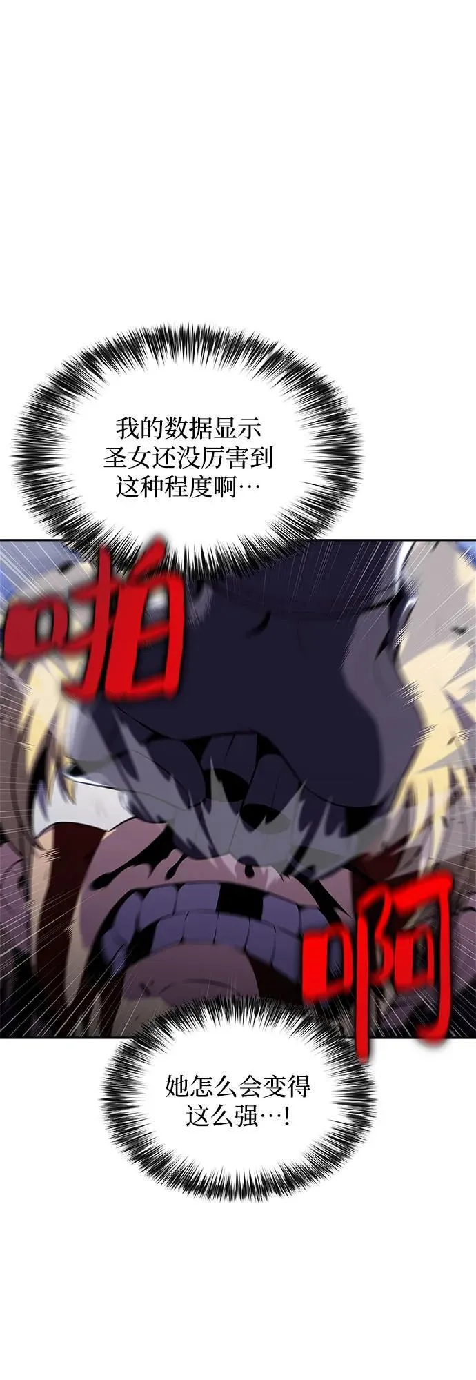 [第166话] 最强援军(2) 第44页