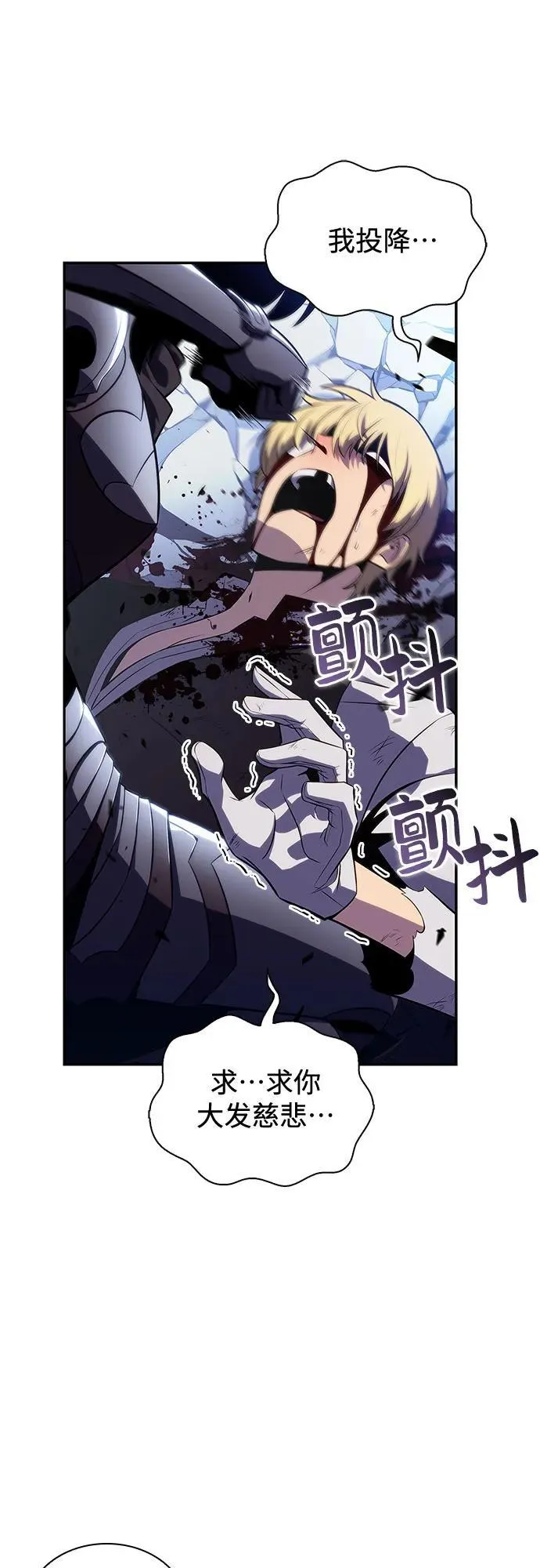 [第166话] 最强援军(2) 第45页