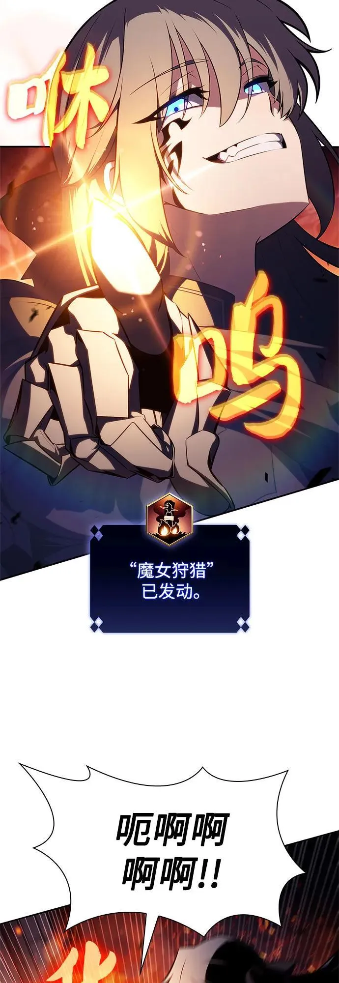 [第166话] 最强援军(2) 第50页
