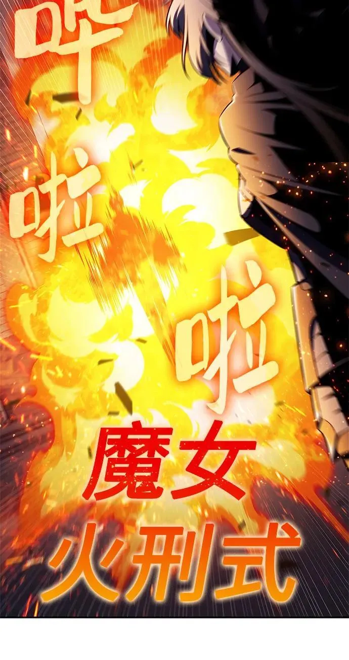 [第166话] 最强援军(2) 第51页