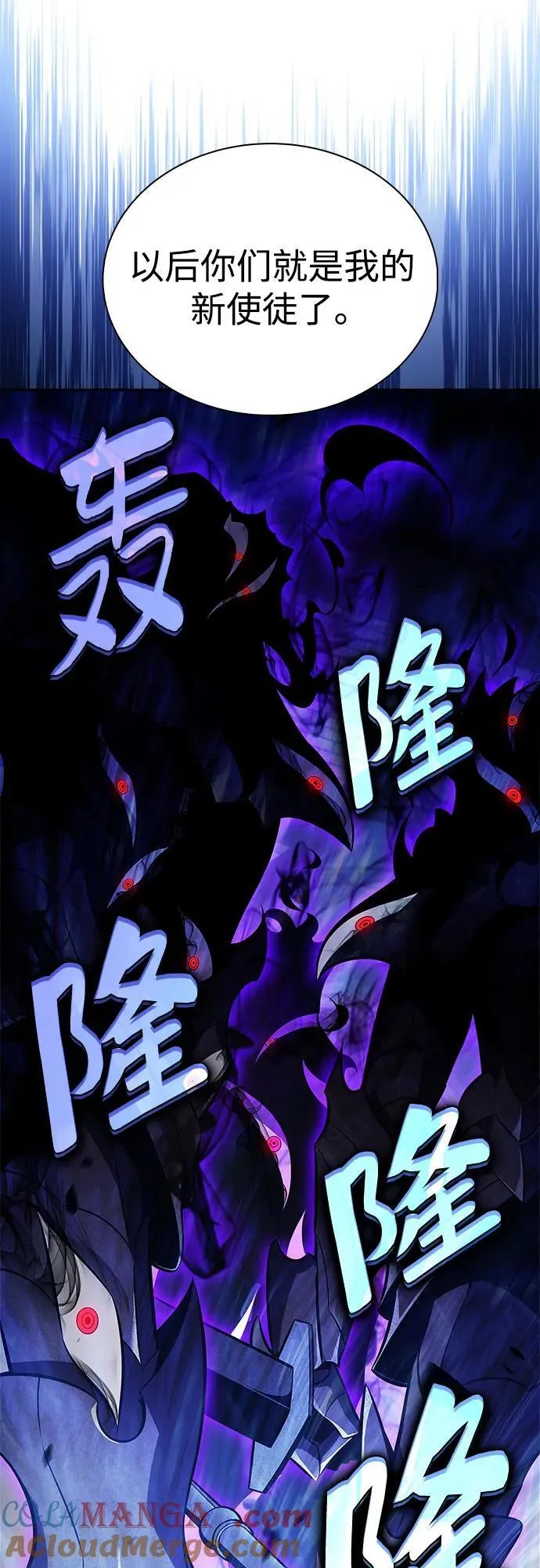 [第166话] 最强援军(2) 第58页