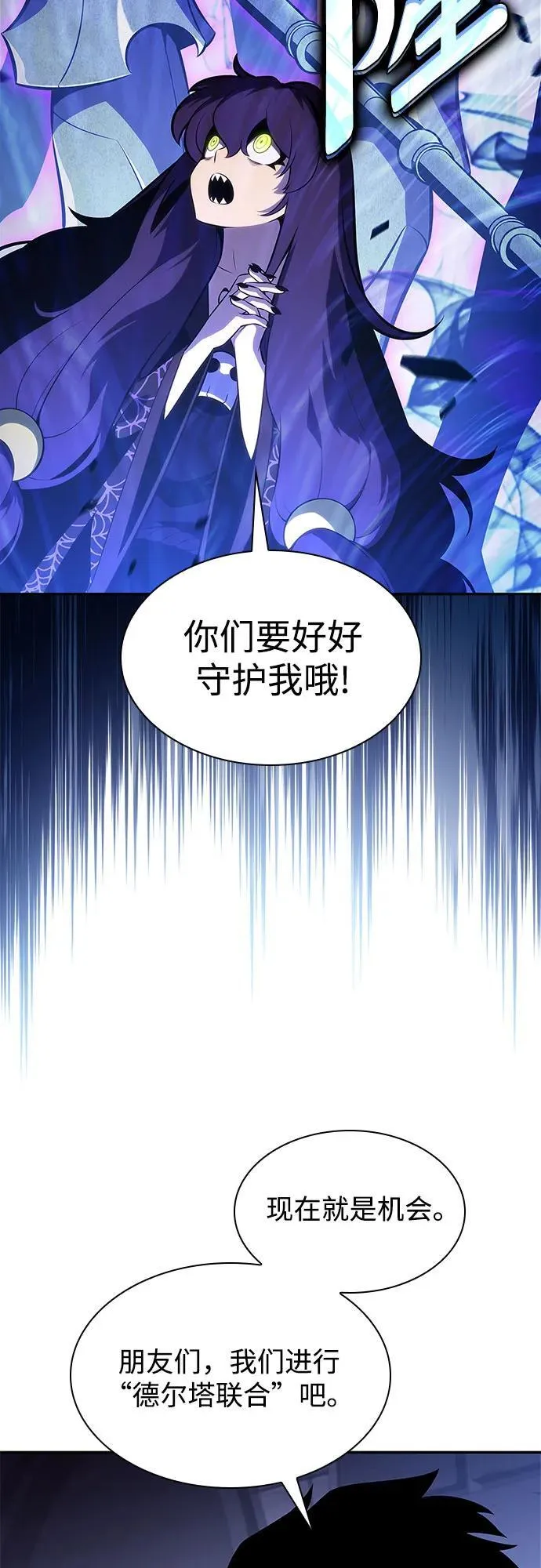 [第166话] 最强援军(2) 第59页