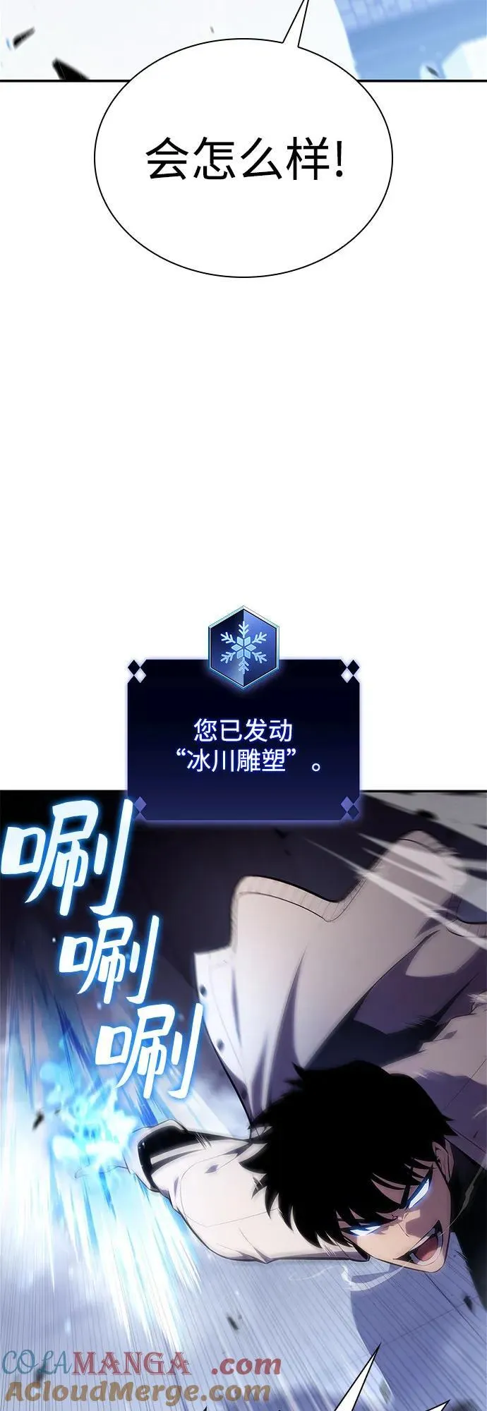 [第166话] 最强援军(2) 第64页