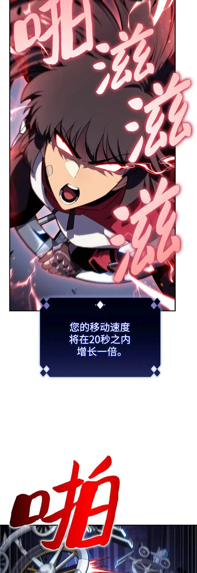 [第166话] 最强援军(2) 第72页