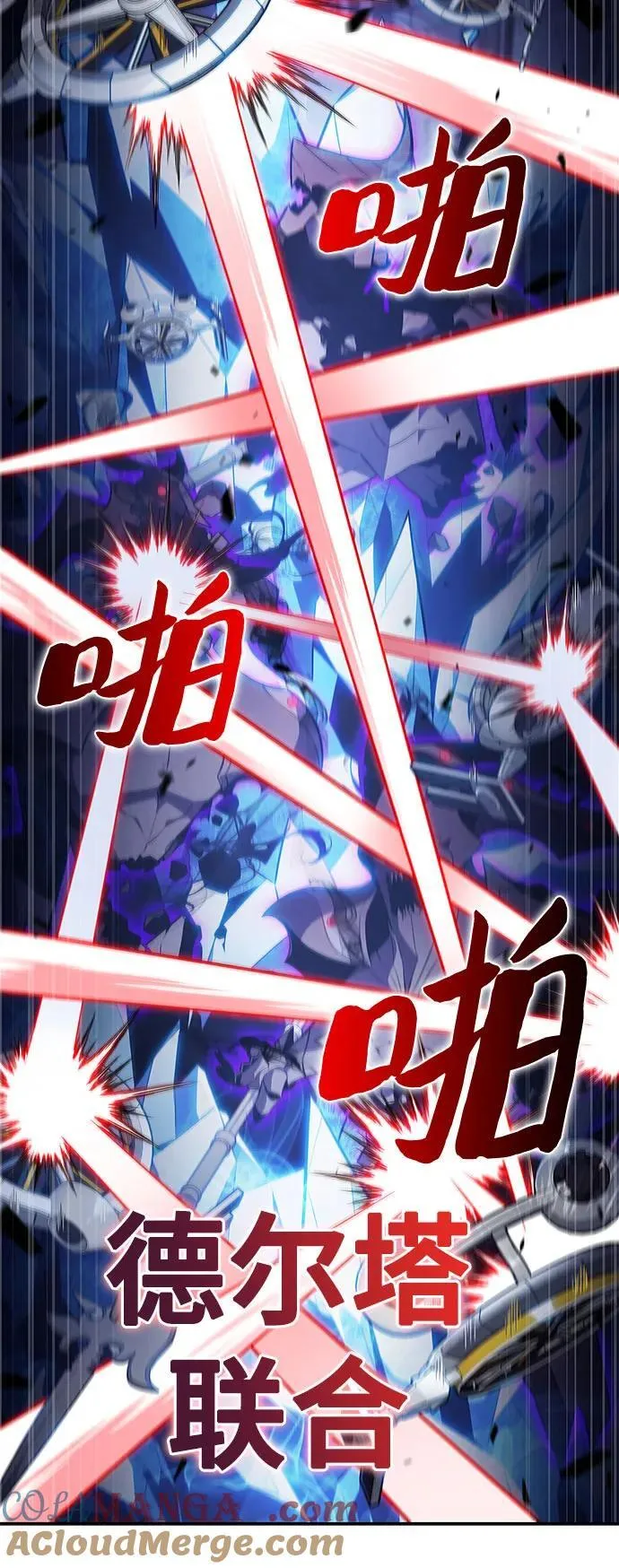 [第166话] 最强援军(2) 第73页