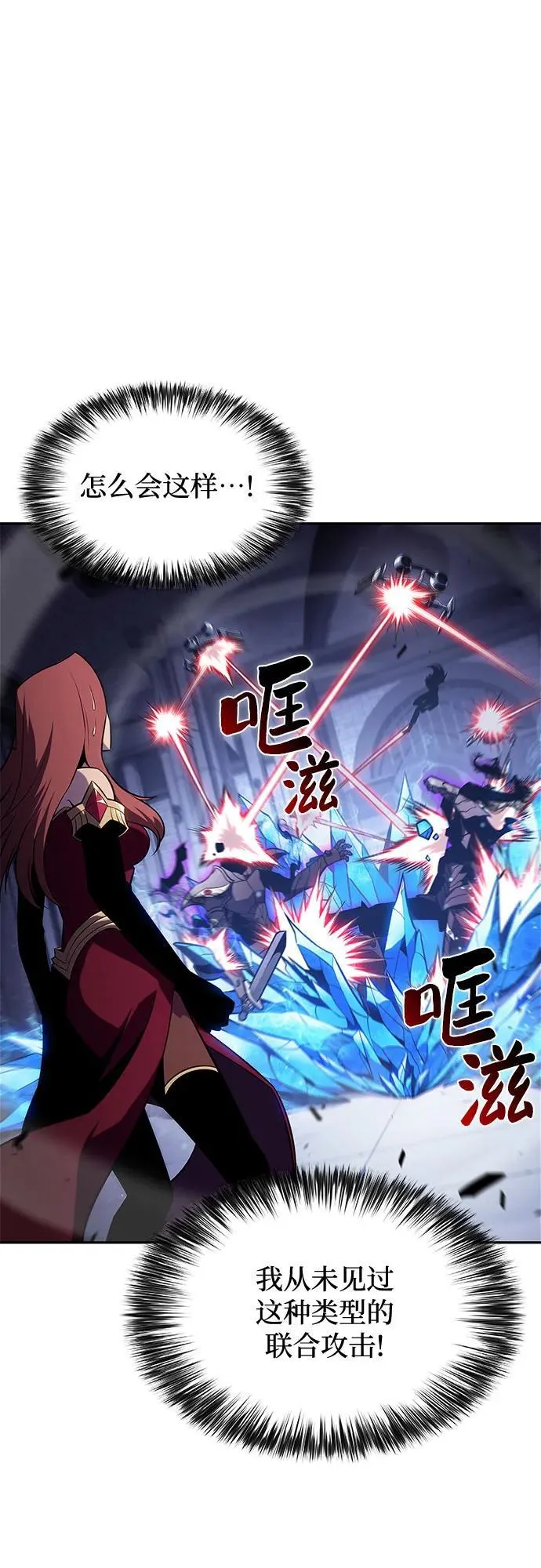 [第166话] 最强援军(2) 第74页