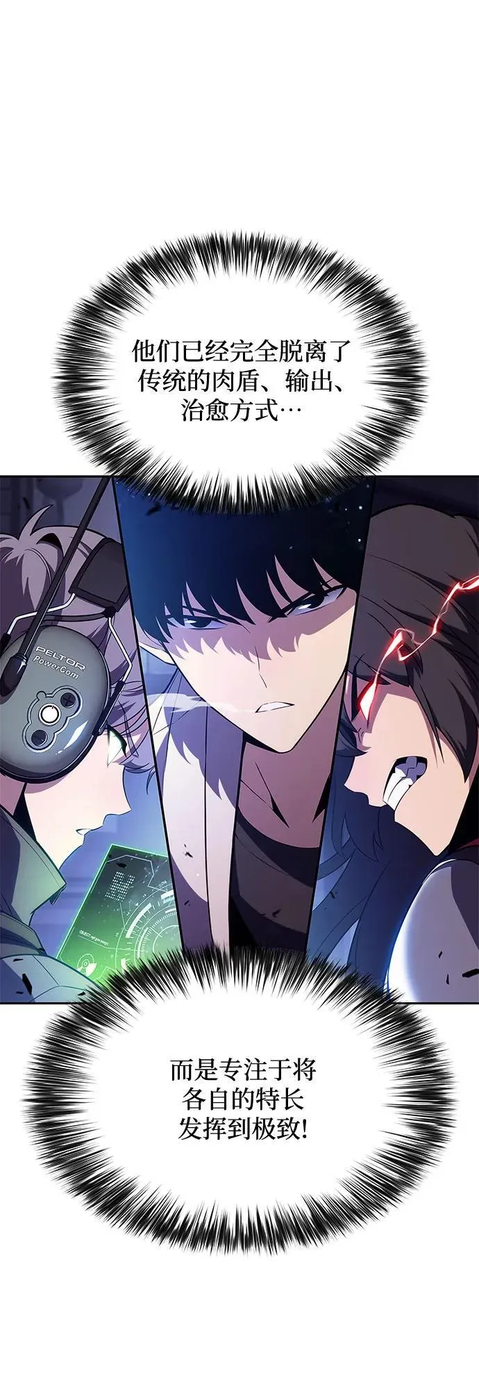 [第166话] 最强援军(2) 第75页