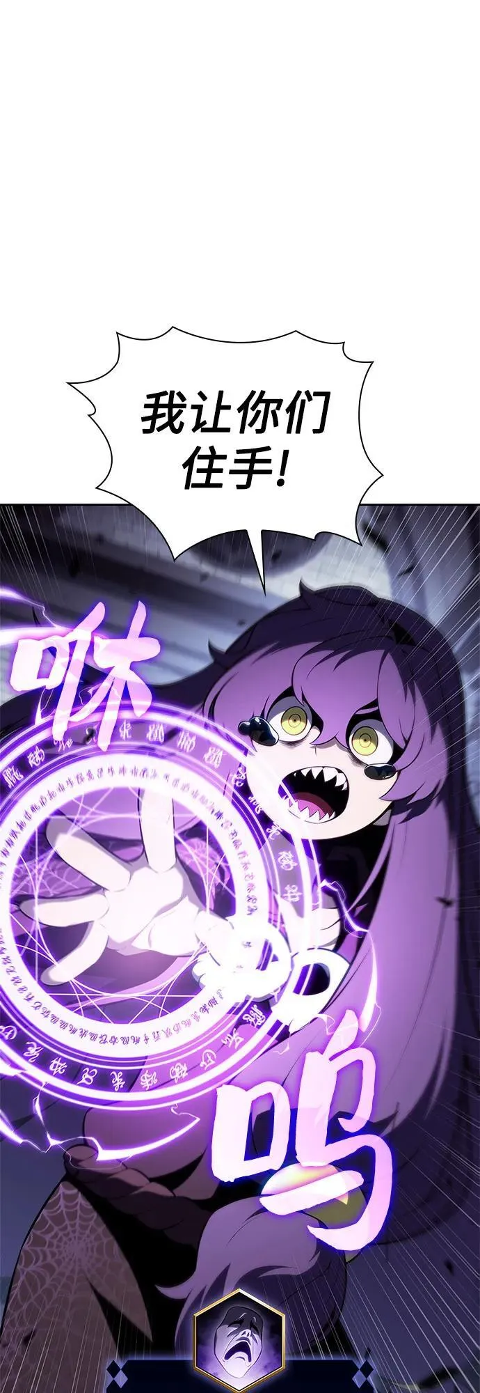 [第166话] 最强援军(2) 第78页