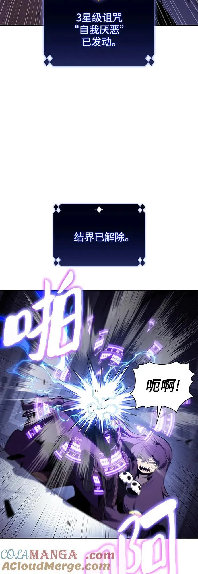 [第166话] 最强援军(2) 第79页