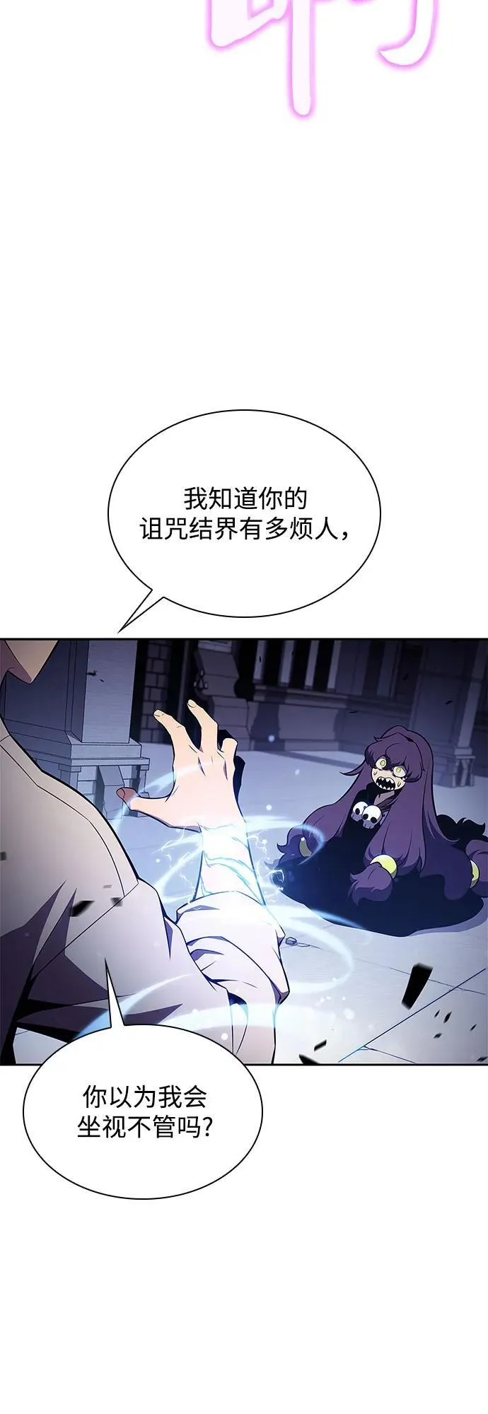 [第166话] 最强援军(2) 第80页