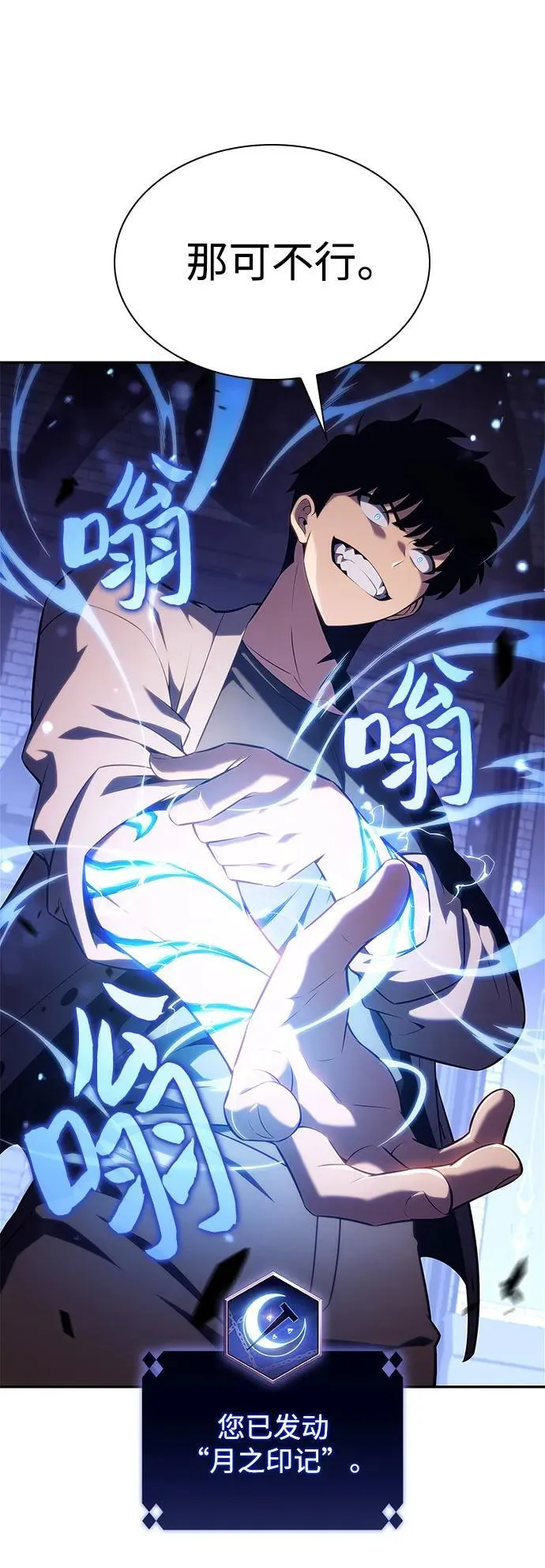 [第166话] 最强援军(2) 第81页