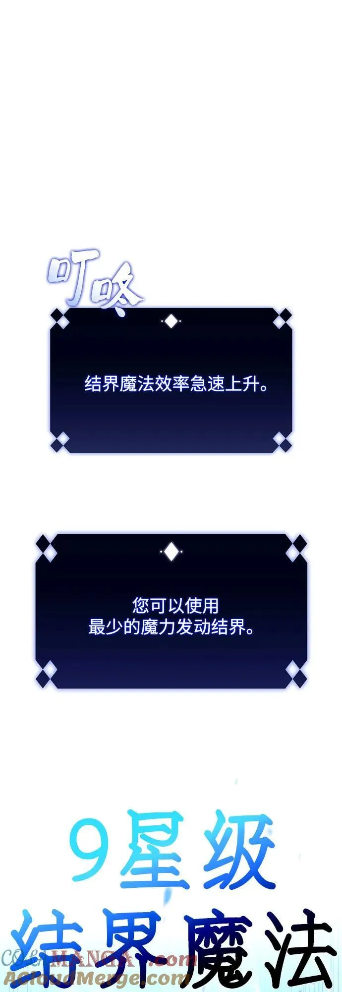 [第166话] 最强援军(2) 第82页