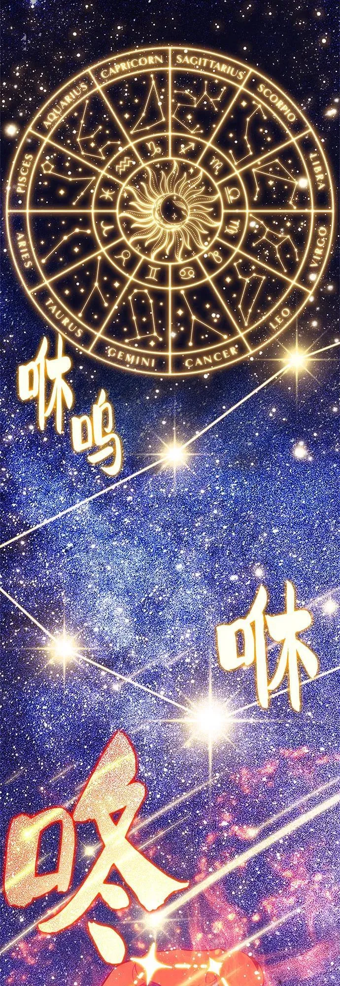 [第166话] 最强援军(2) 第84页