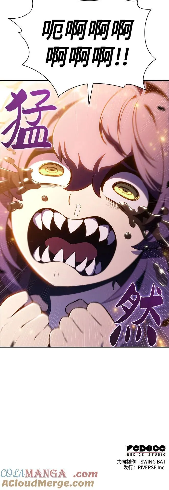 [第166话] 最强援军(2) 第88页