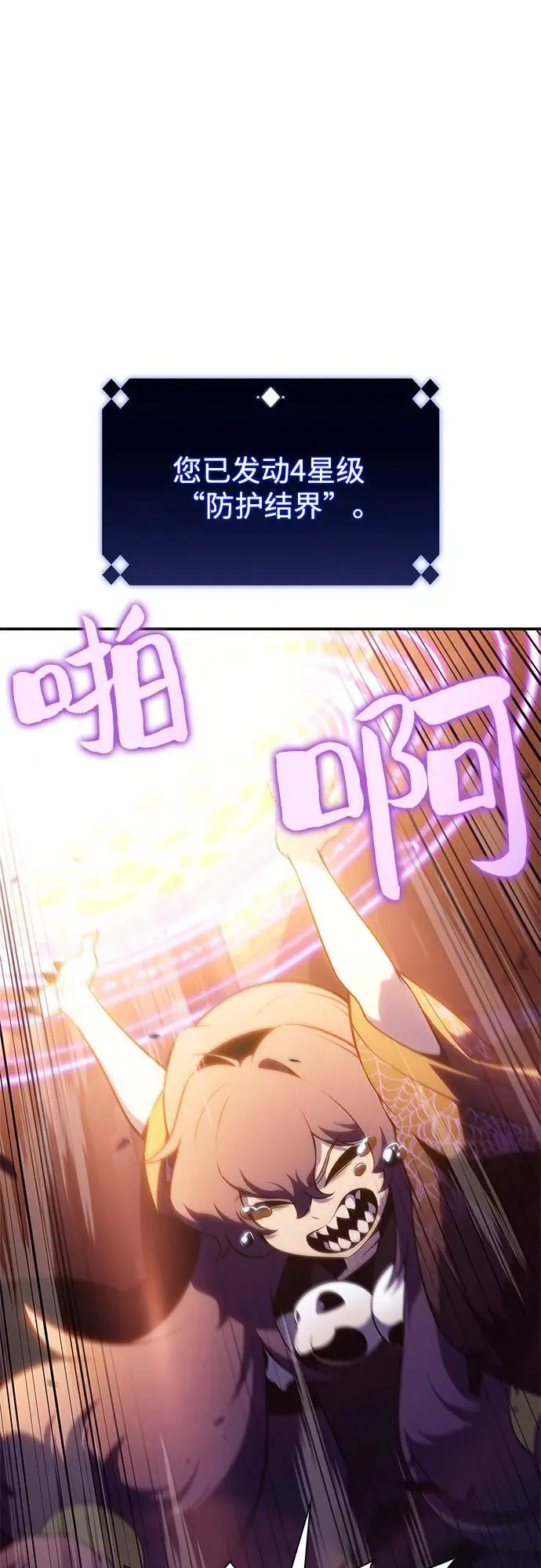 [第167话] 最强援军(3) 第2页