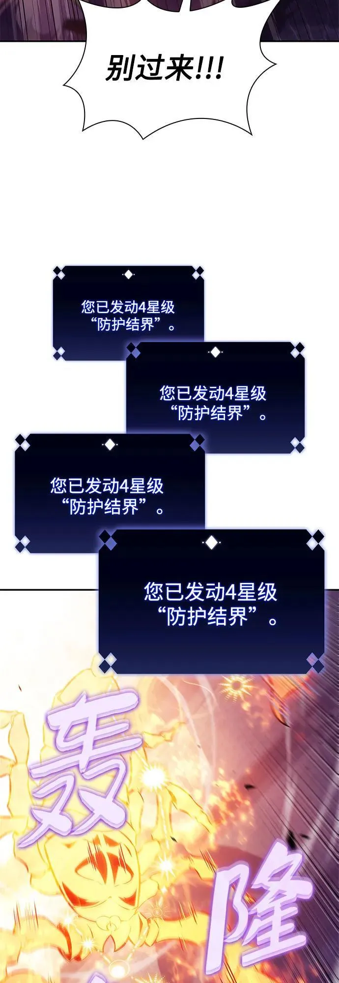 [第167话] 最强援军(3) 第3页