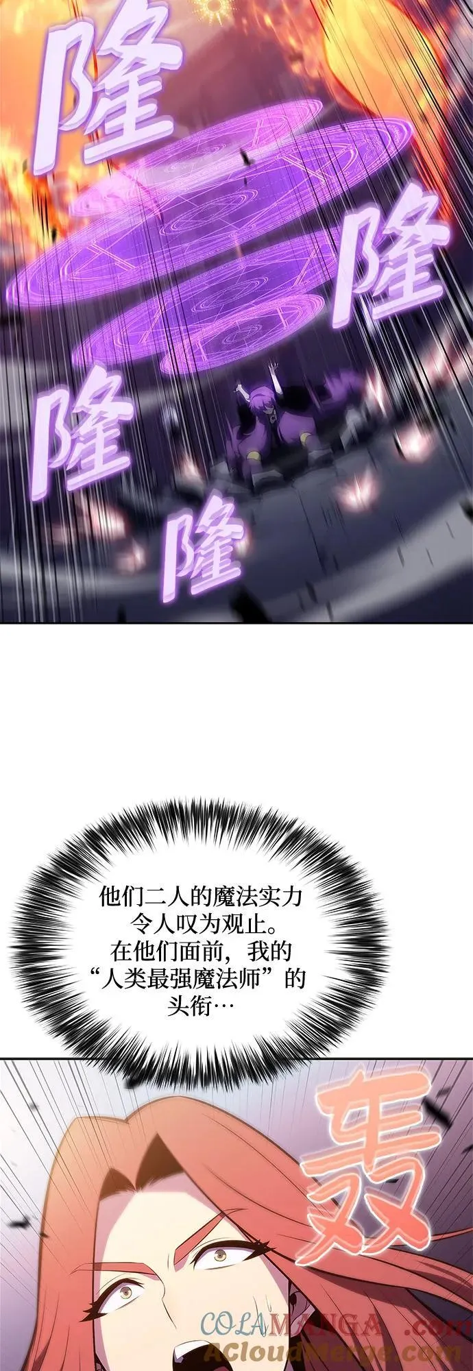 [第167话] 最强援军(3) 第4页