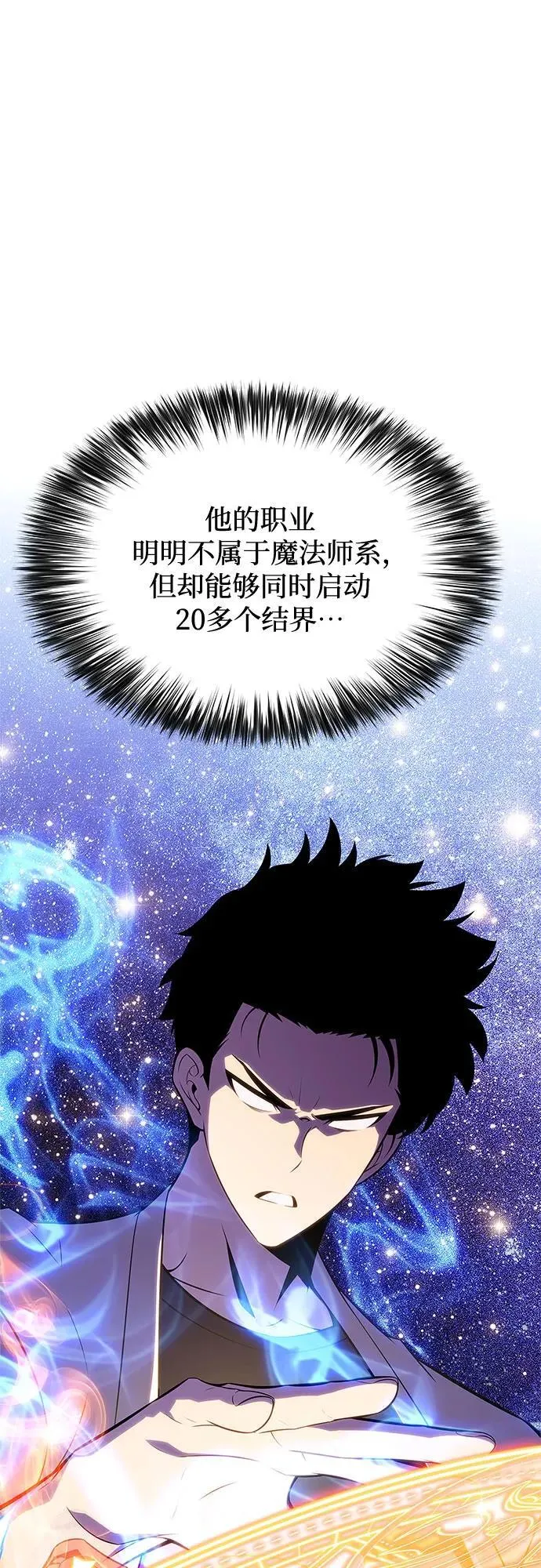 [第167话] 最强援军(3) 第6页