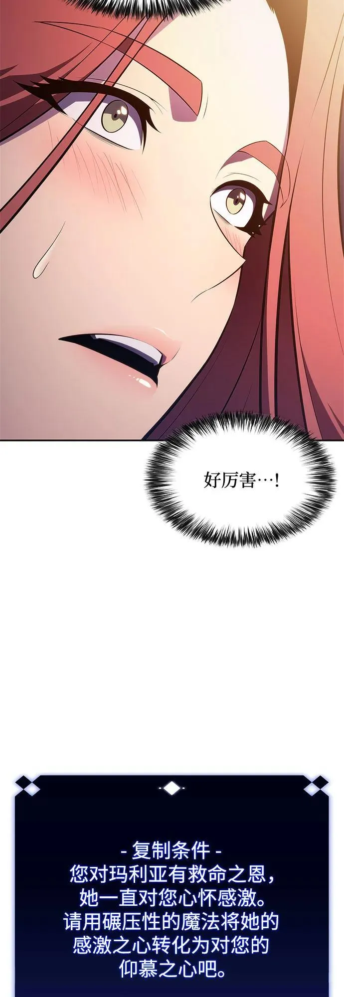 [第167话] 最强援军(3) 第8页
