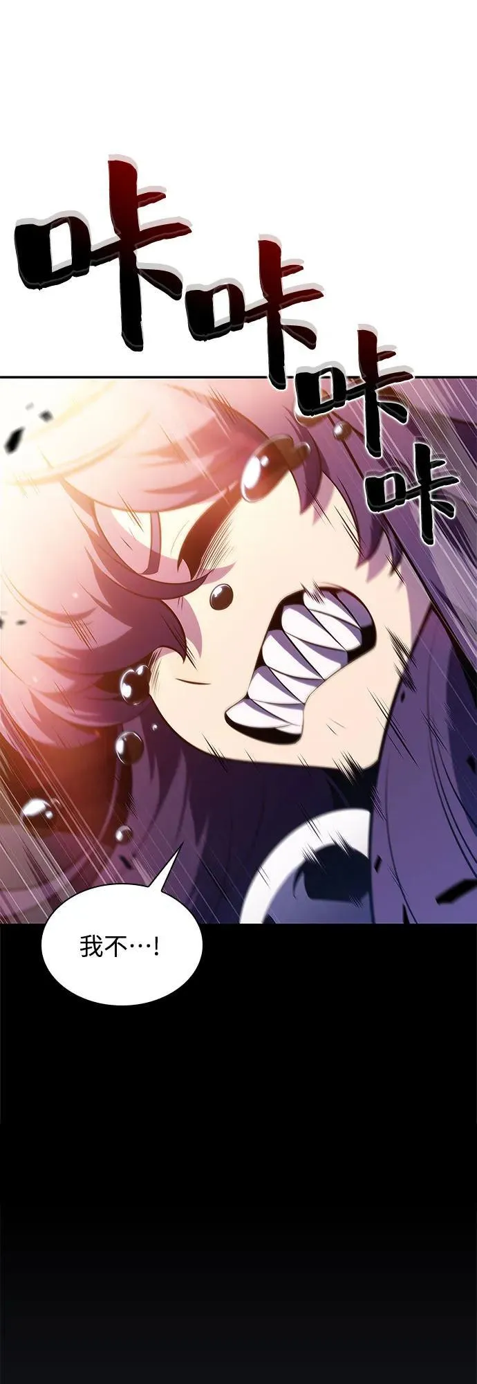 [第167话] 最强援军(3) 第11页