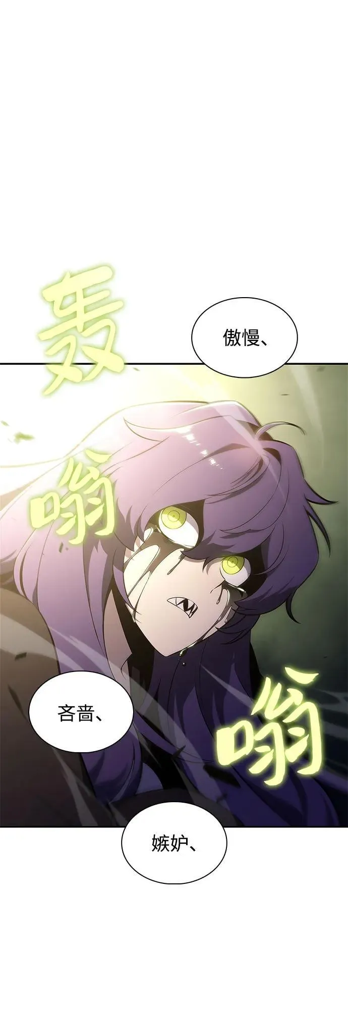 [第167话] 最强援军(3) 第15页