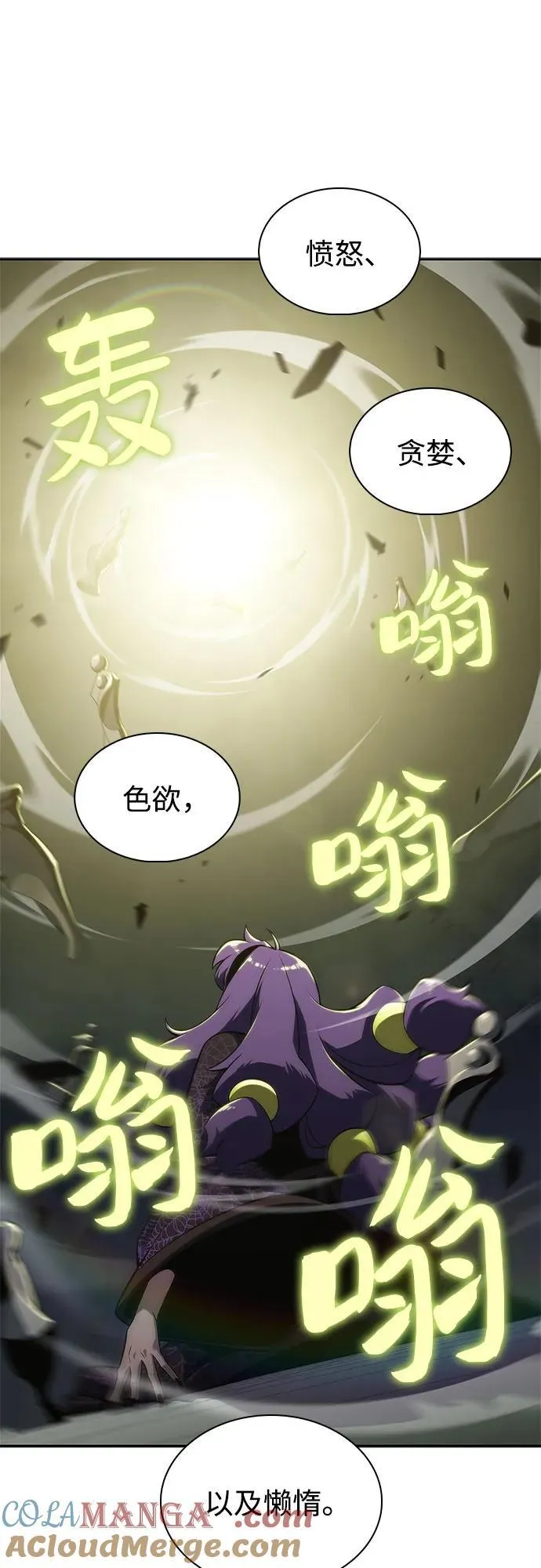 [第167话] 最强援军(3) 第16页