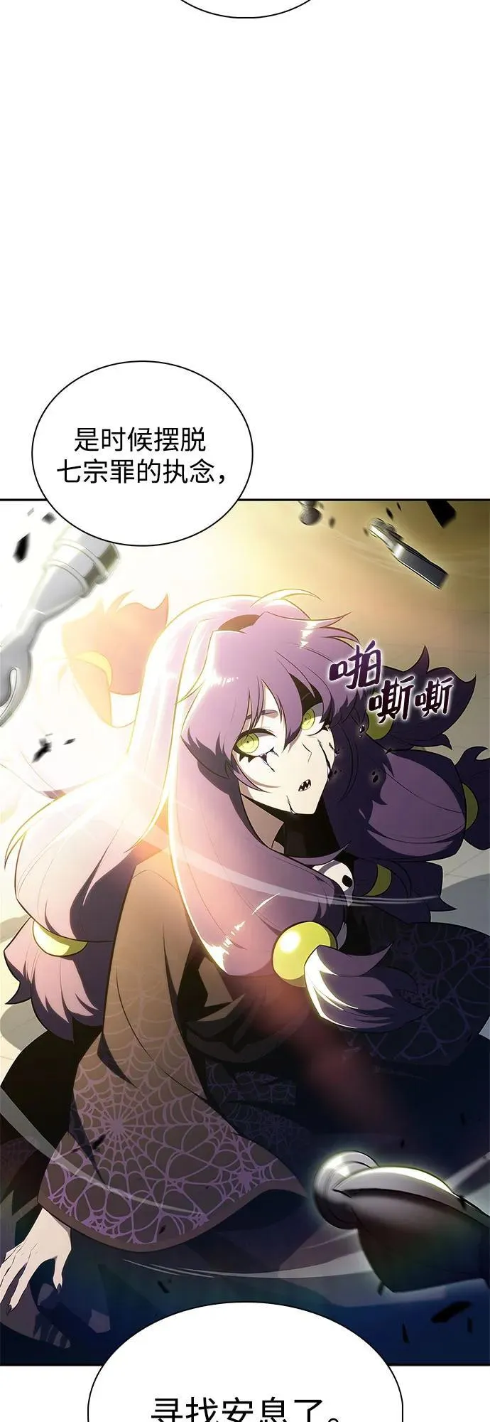 [第167话] 最强援军(3) 第17页