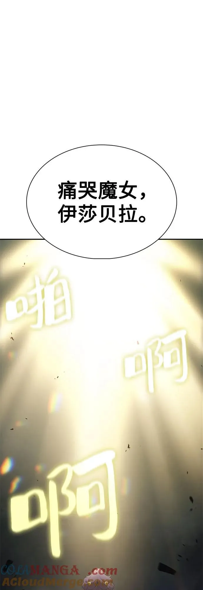 [第167话] 最强援军(3) 第19页