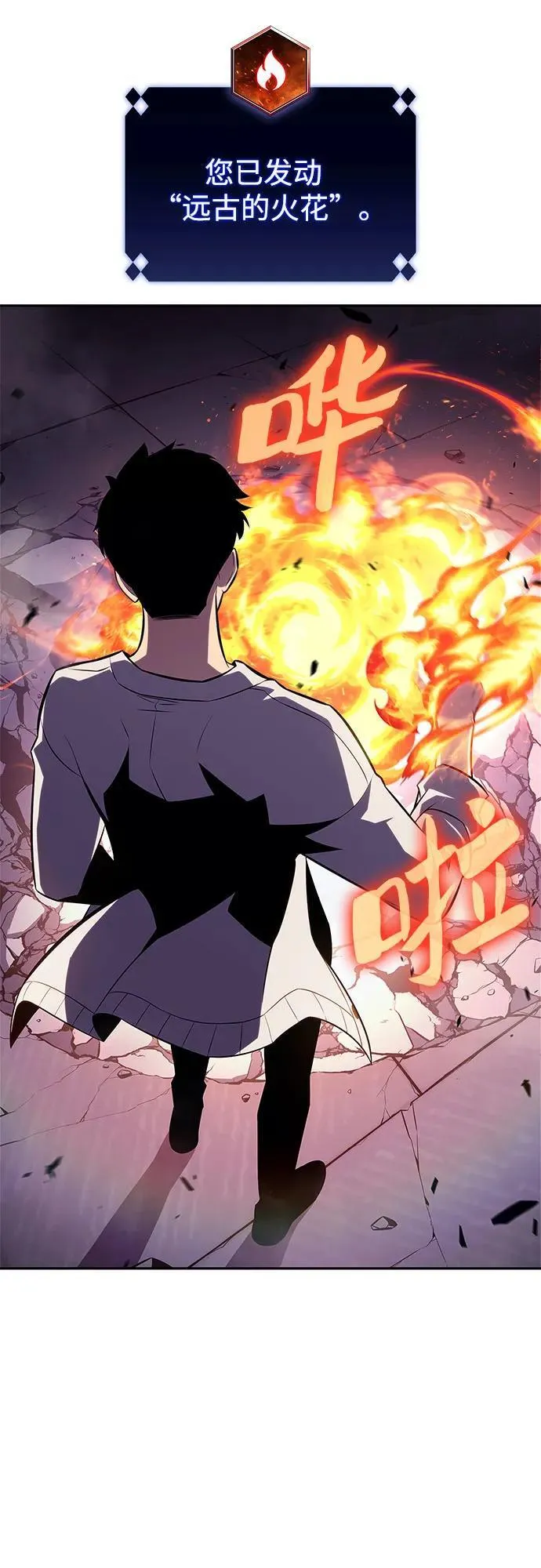 [第167话] 最强援军(3) 第26页
