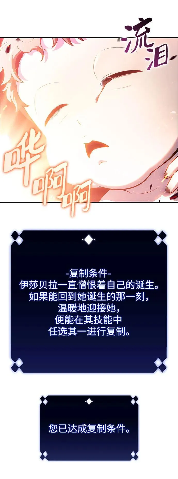[第167话] 最强援军(3) 第27页