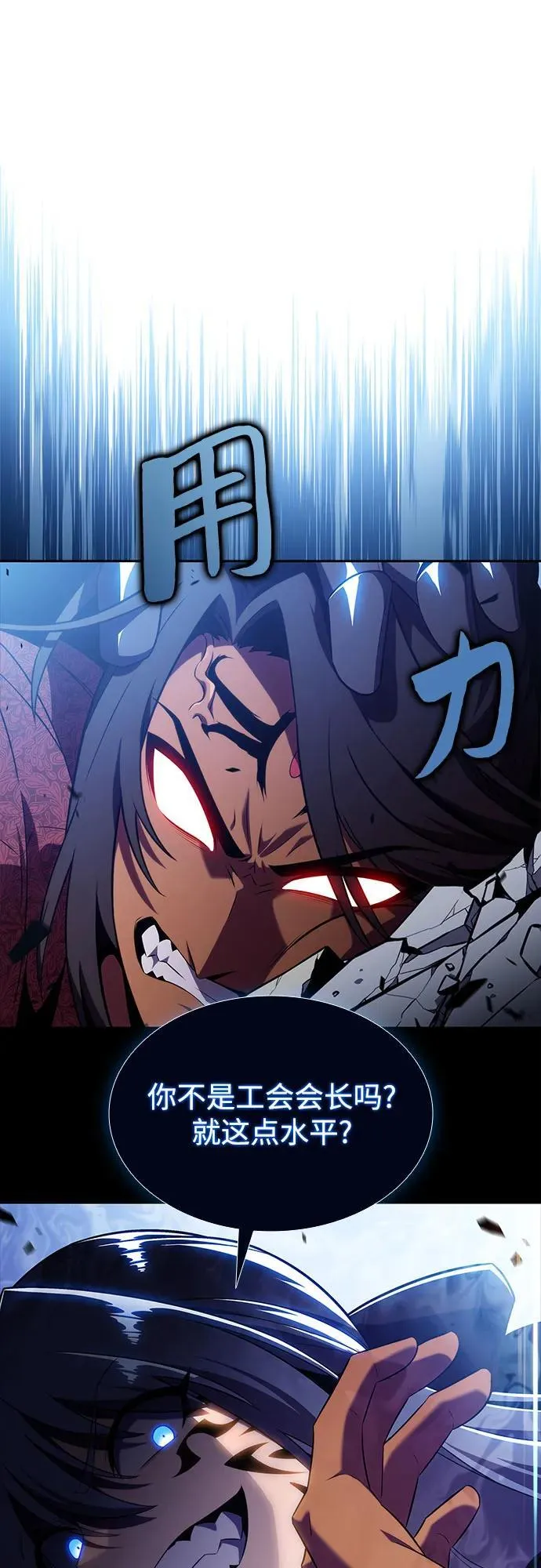 [第167话] 最强援军(3) 第33页