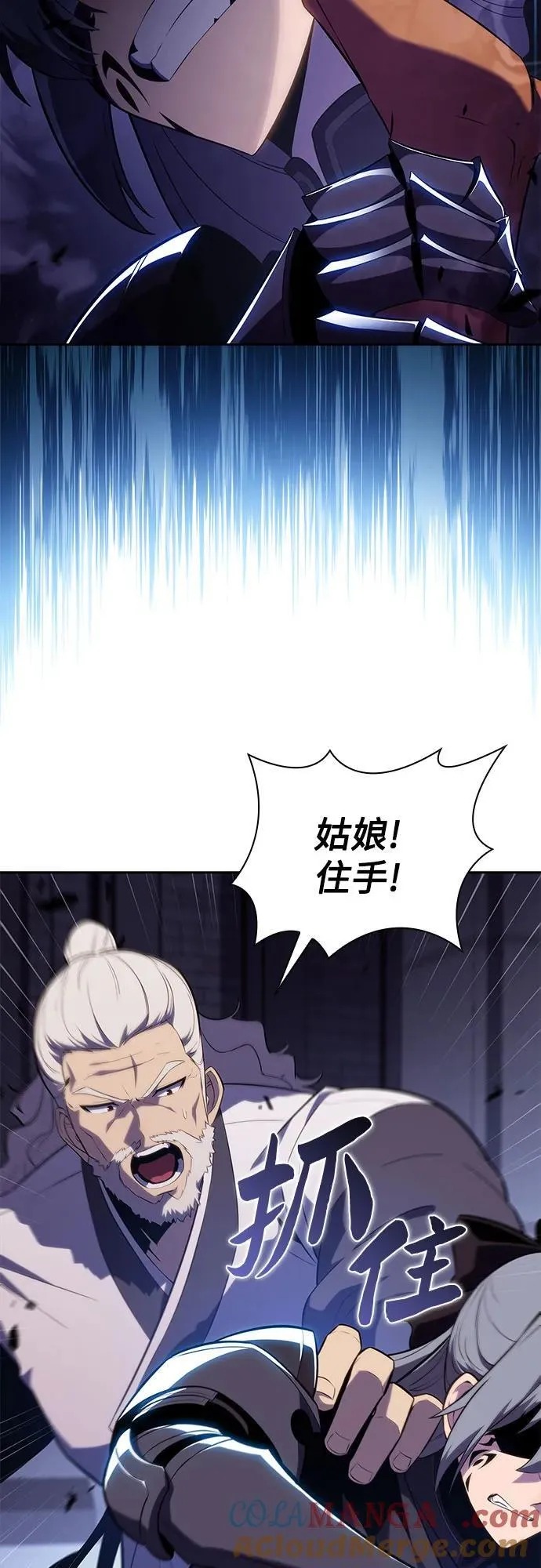 [第167话] 最强援军(3) 第34页