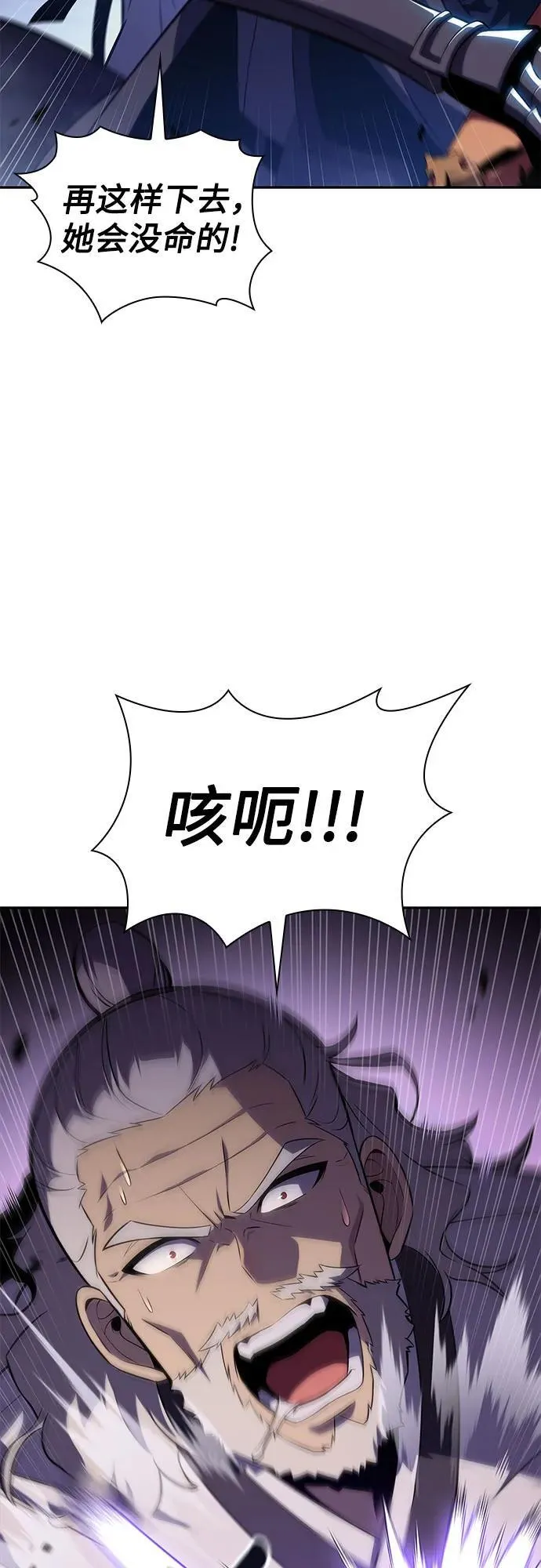 [第167话] 最强援军(3) 第35页