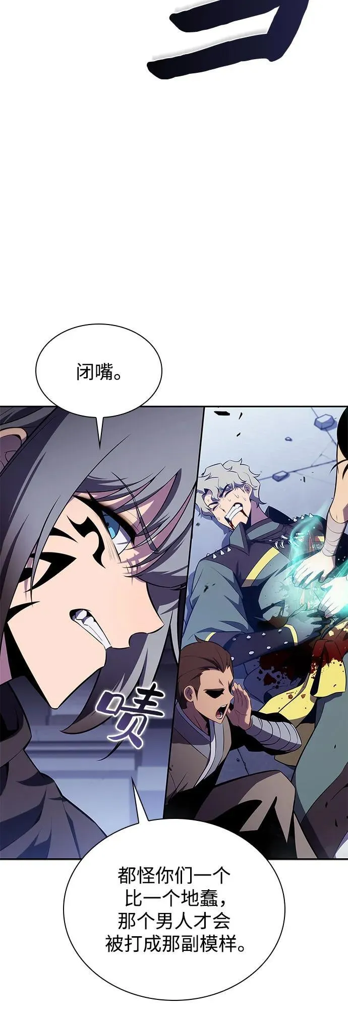 [第167话] 最强援军(3) 第38页