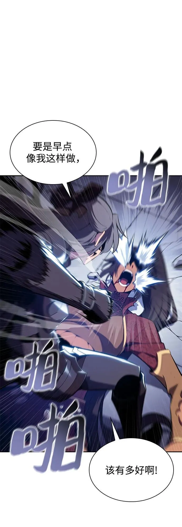 [第167话] 最强援军(3) 第39页