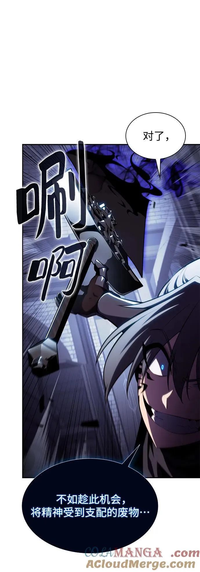 [第167话] 最强援军(3) 第40页