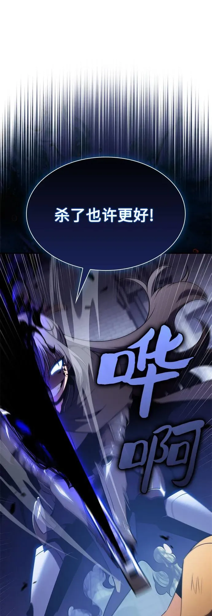 [第167话] 最强援军(3) 第41页