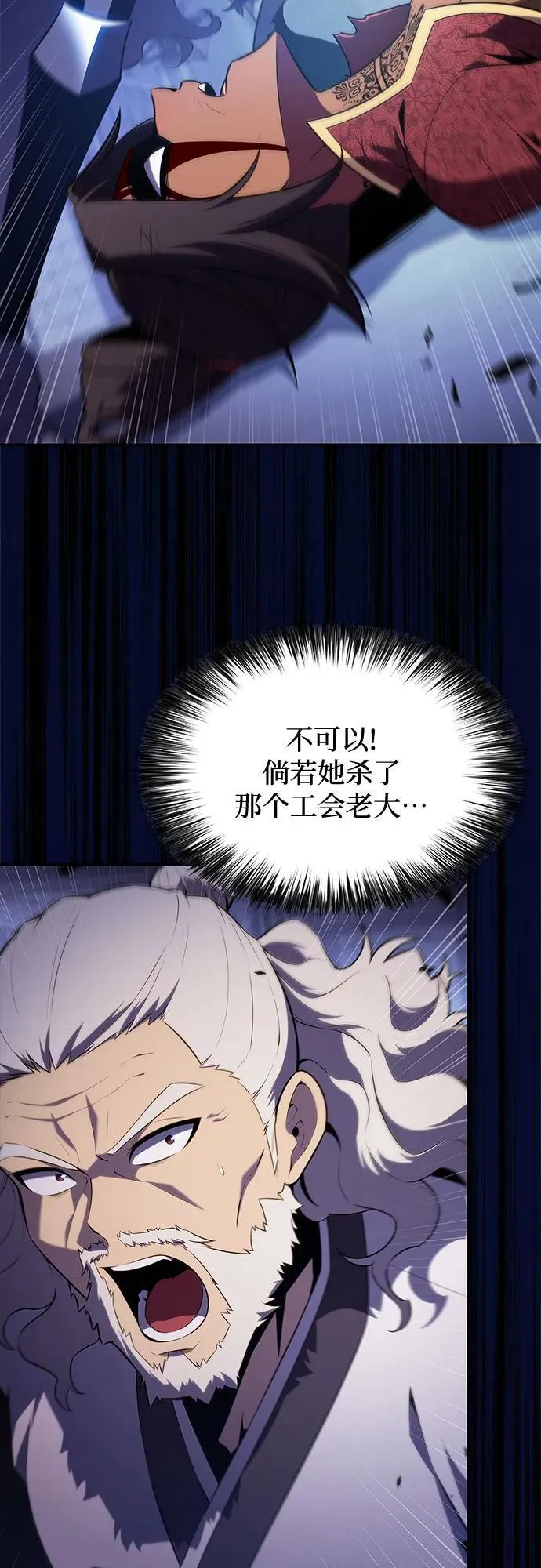 [第167话] 最强援军(3) 第42页