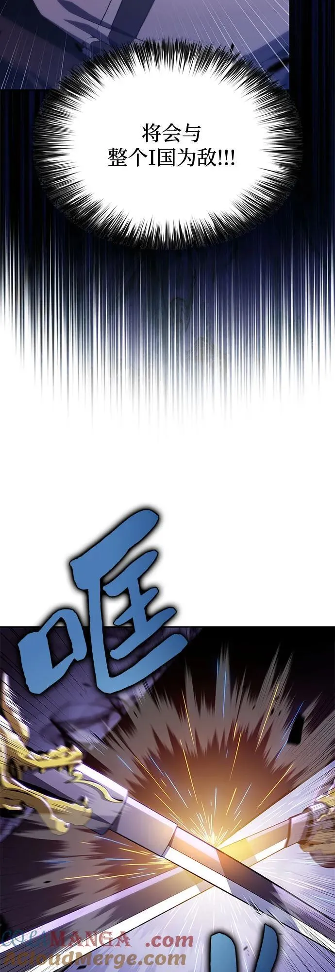 [第167话] 最强援军(3) 第43页
