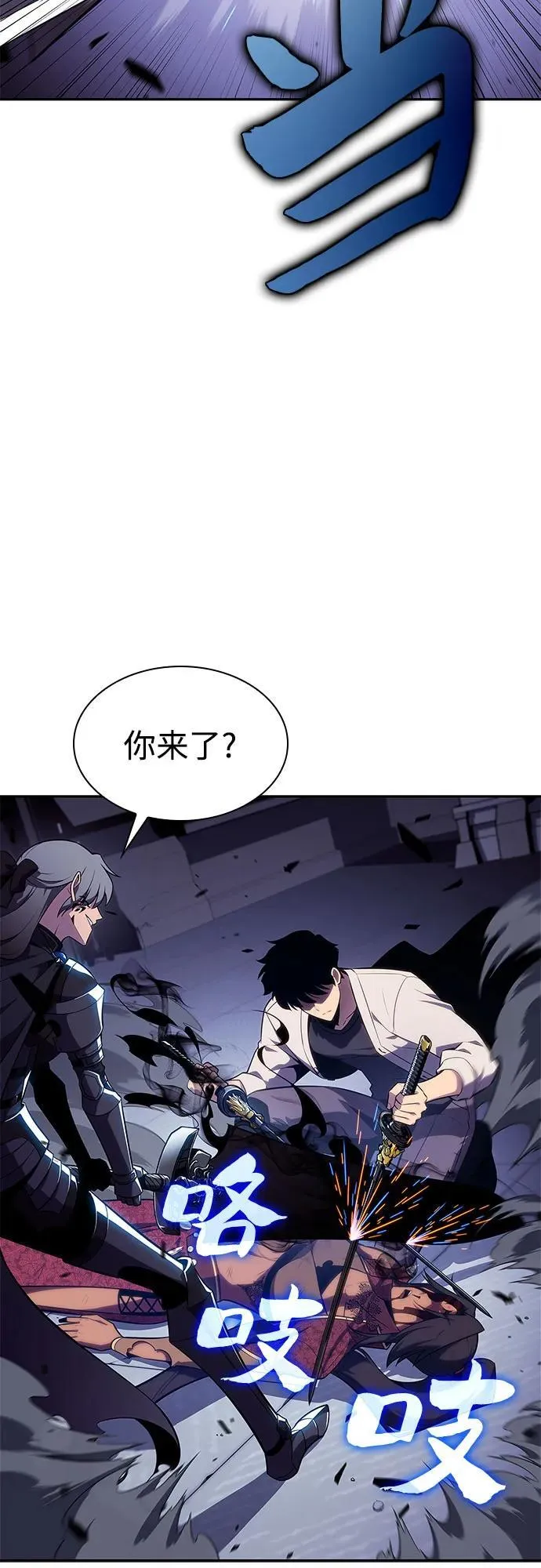 [第167话] 最强援军(3) 第44页