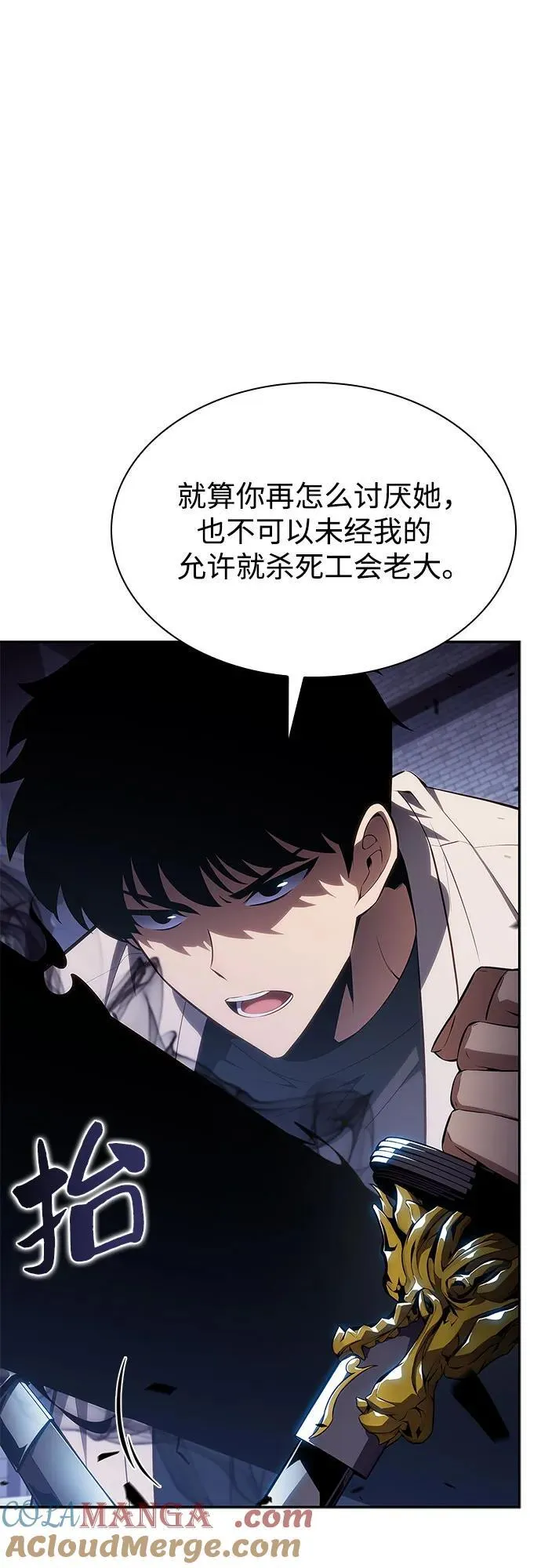[第167话] 最强援军(3) 第46页