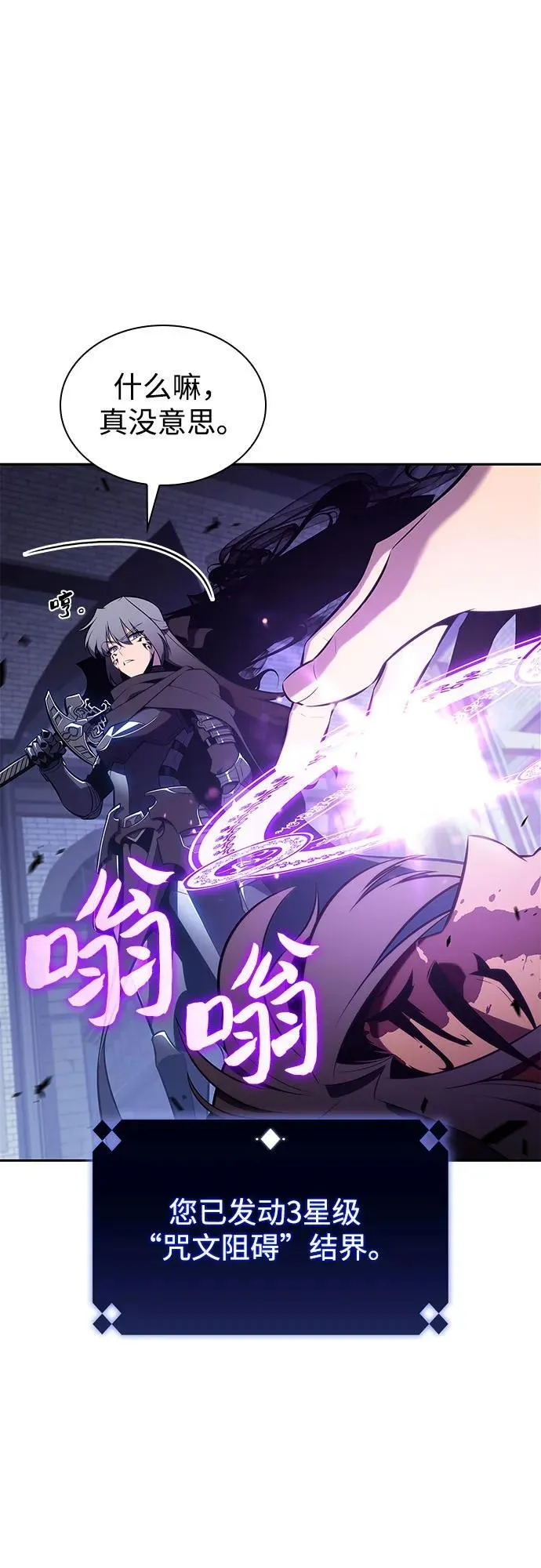 [第167话] 最强援军(3) 第47页