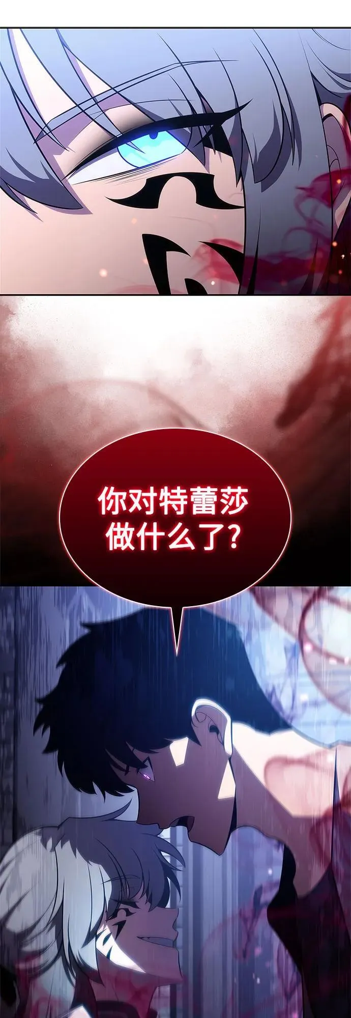 [第167话] 最强援军(3) 第51页
