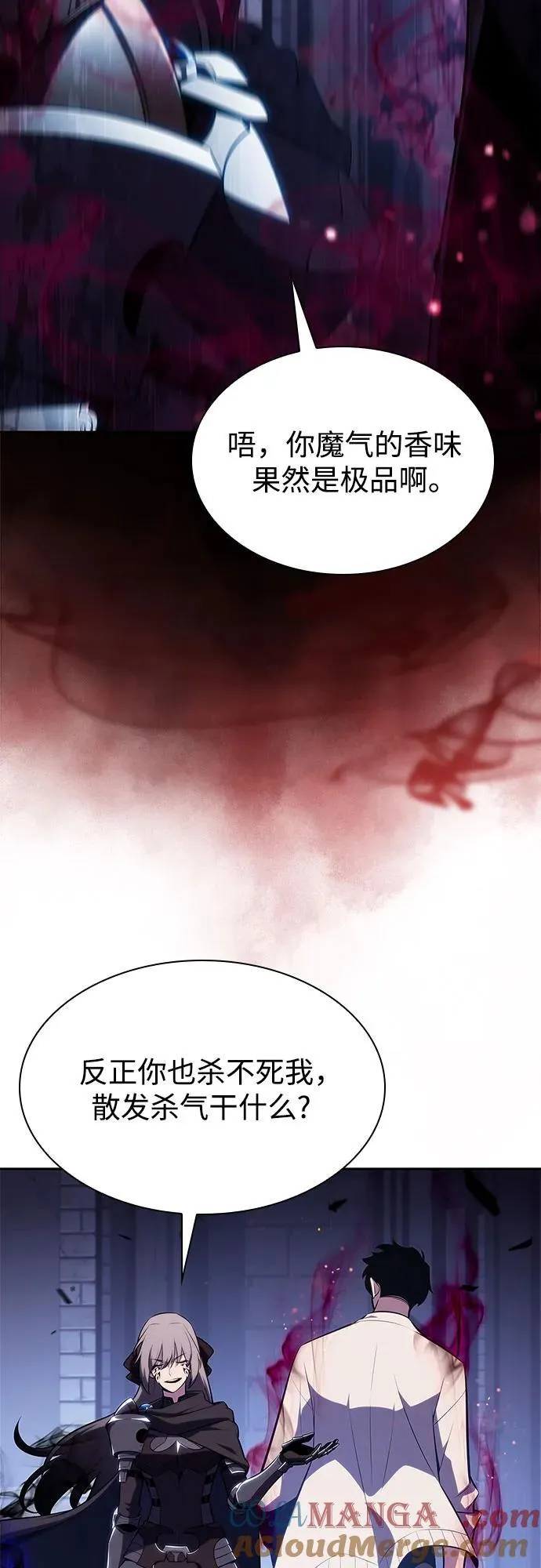 [第167话] 最强援军(3) 第52页