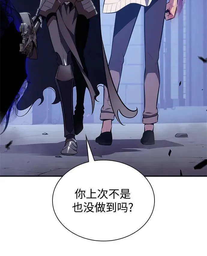 [第167话] 最强援军(3) 第53页