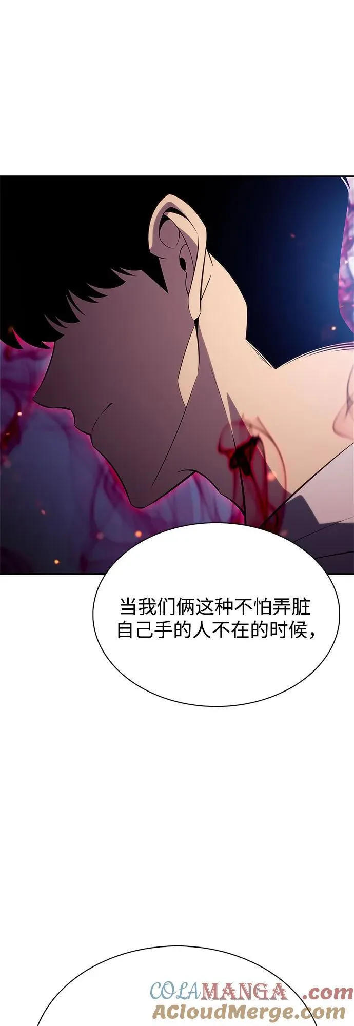 [第167话] 最强援军(3) 第55页