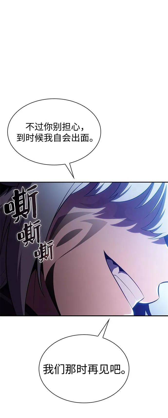 [第167话] 最强援军(3) 第57页