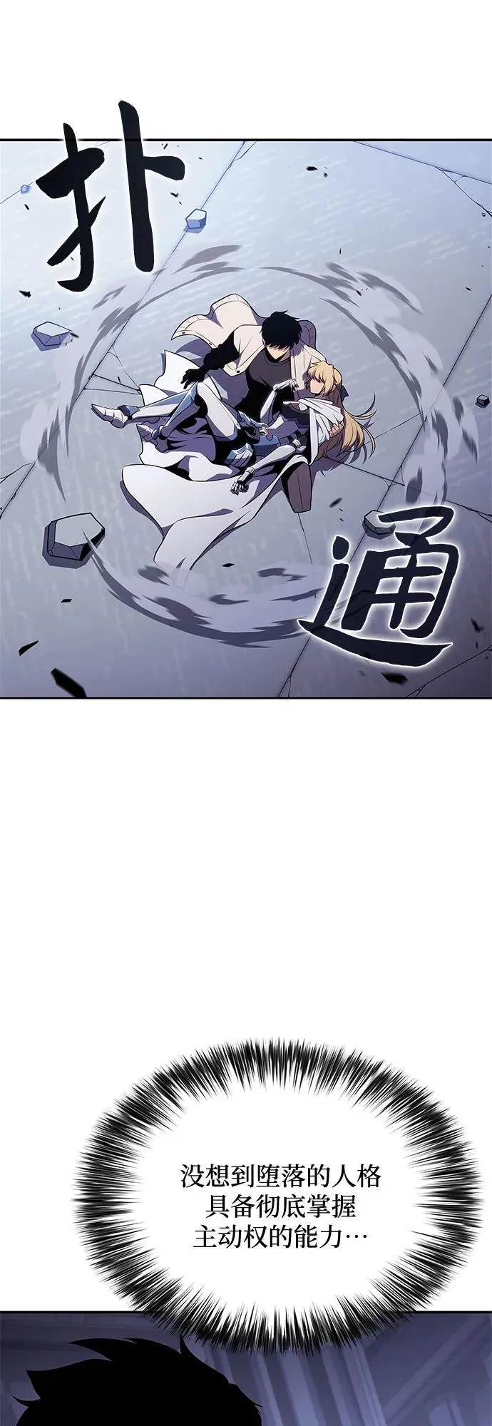 [第167话] 最强援军(3) 第59页