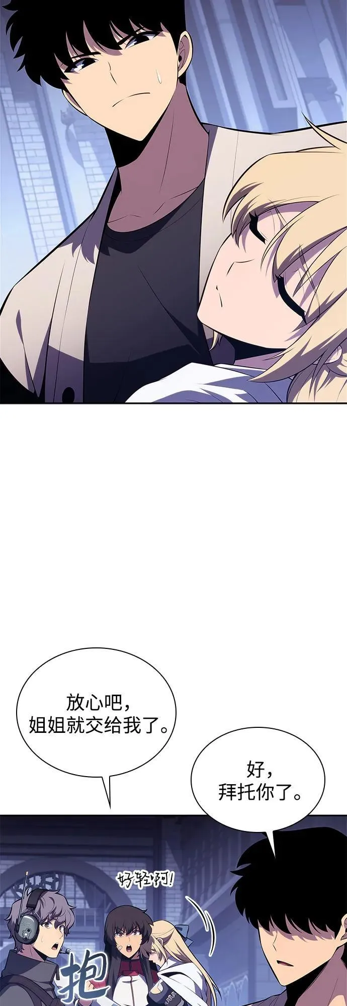 [第167话] 最强援军(3) 第60页