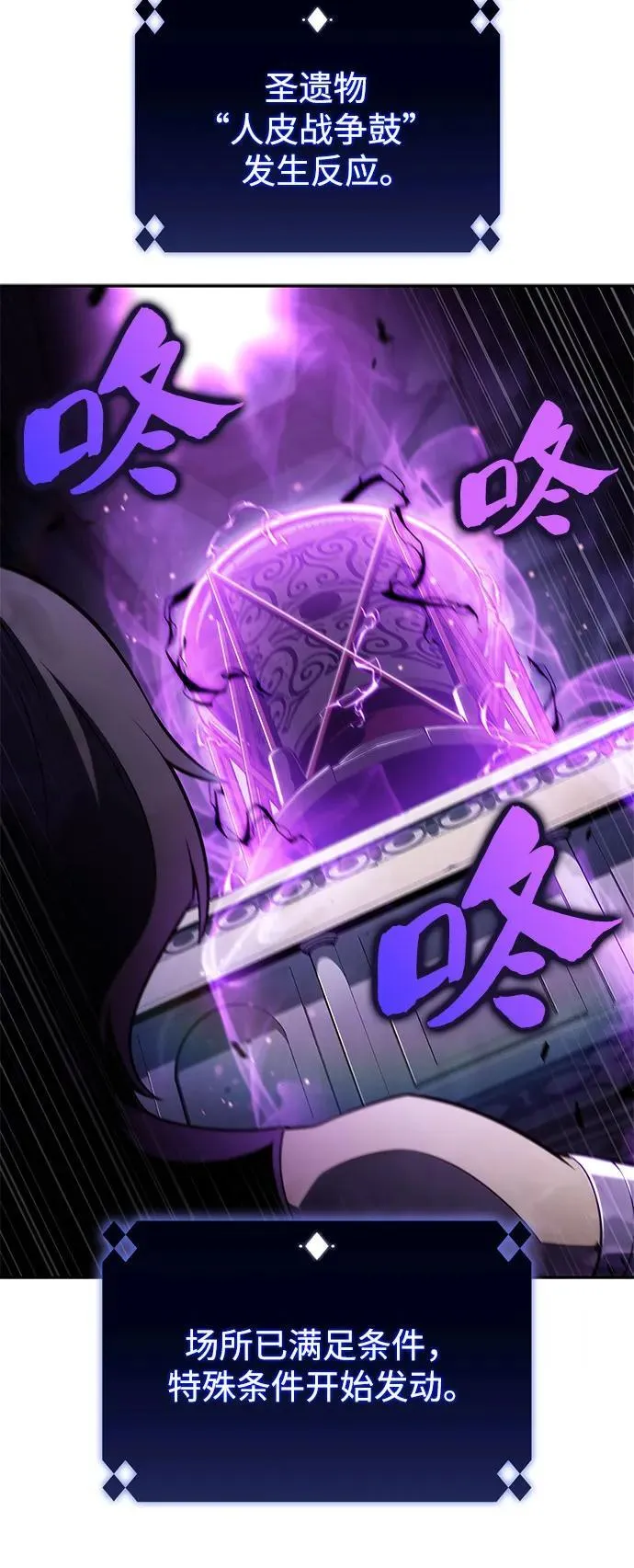 [第167话] 最强援军(3) 第65页
